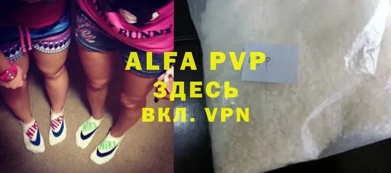 APVP мука Бабаево