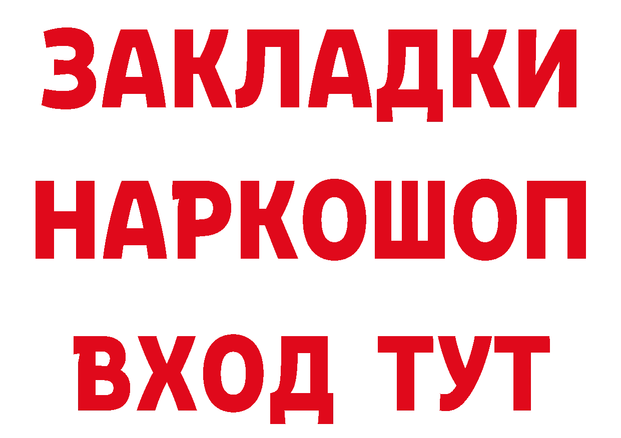 Как найти закладки? дарк нет формула Бабаево